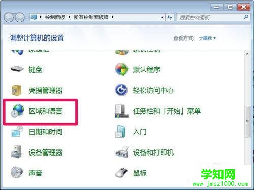 win7系統部分軟件顯示亂碼怎么辦