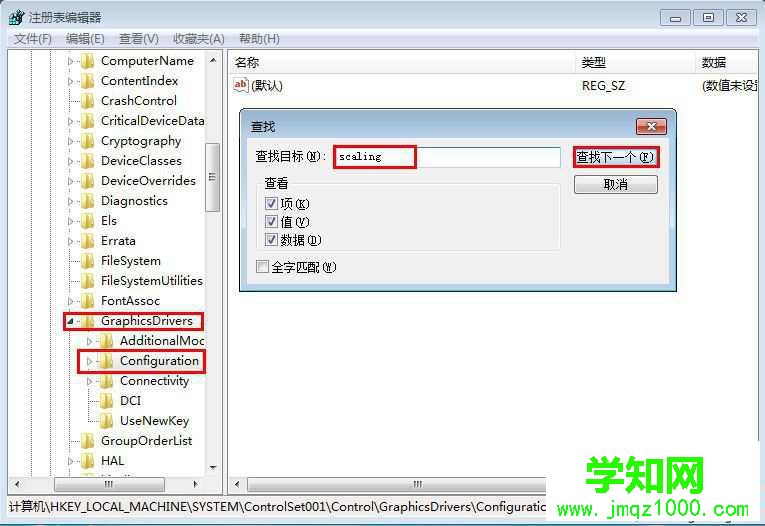 win7系統游戲全屏顯示不了的解決方法 圖3