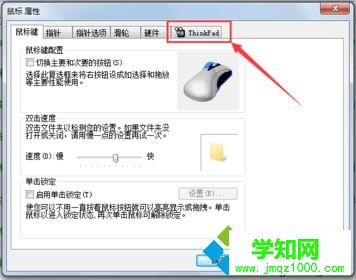 如何禁用聯(lián)想Thinkpad筆記本鍵盤(pán)中間的紅點(diǎn)TrackPoint3 如何禁用聯(lián)想Thinkpad筆記本鍵盤(pán)中間的紅點(diǎn)TrackPoint3