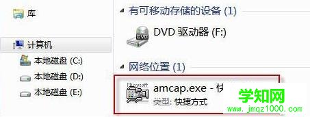 win7沒有攝像頭圖標怎么辦 win7沒有攝像頭圖標怎么辦