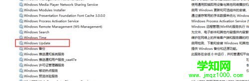 windows10電腦徹底取消系統(tǒng)更新的步驟3