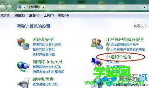 點擊外觀和個性化