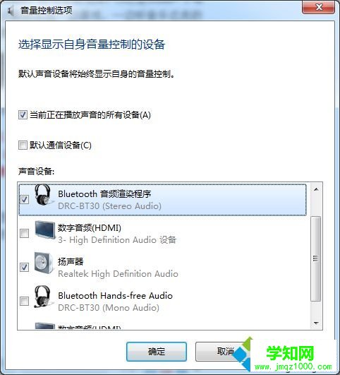 鉤選藍牙程序和揚聲器 鉤選藍牙程序和揚聲器