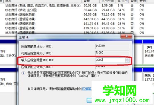 為什么c盤擴展卷灰色？win7系統c盤擴展卷灰色如何解決