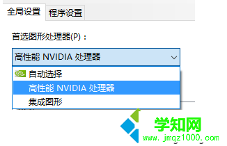 電腦中NVIDIA顯卡(N卡)與集成顯卡之間如何進行切換5 電腦中NVIDIA顯卡(N卡)與集成顯卡之間如何進行切換5