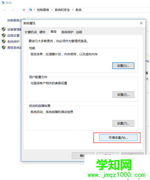 windows10系統下配置Jmter環境變量的步驟4