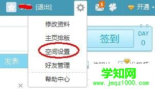 電腦怎么設置QQ空間訪問|設置QQ空間訪問權限的方法 電腦怎么設置QQ空間訪問|設置QQ空間訪問權限的方法