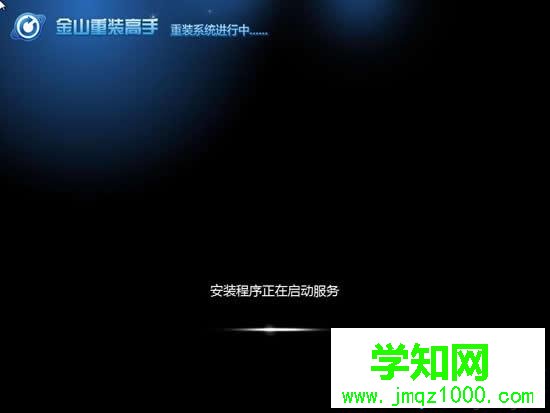 金山重裝系統教程|金山在線系統重裝步驟 金山重裝系統教程|金山在線系統重裝步驟