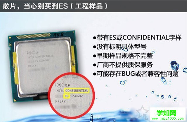 CPU散片是什么意思?靠譜嗎?散裝CPU與盒裝CPU有什么區別?