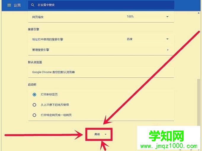 電腦中谷歌瀏覽器無法上傳圖片的解決方法