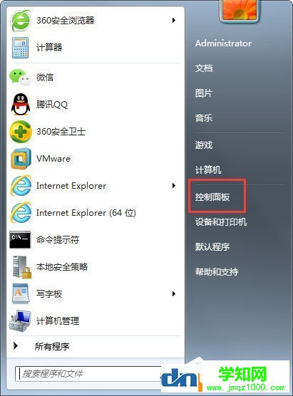 Win7系統鎖定計算機怎么設置?Win7系統鎖定計算機的設置方法