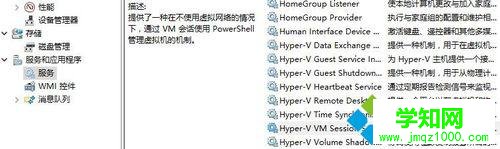 Win10提示“虛擬機嘗試連接到服務器‘XXX’時出錯”的解決步驟1