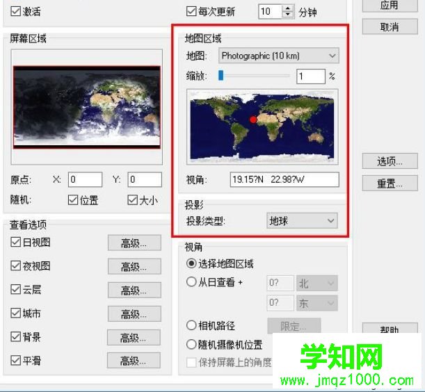 EarthView軟件如何使用?EarthView軟件的使用方法 EarthView軟件如何使用?EarthView軟件的使用方法