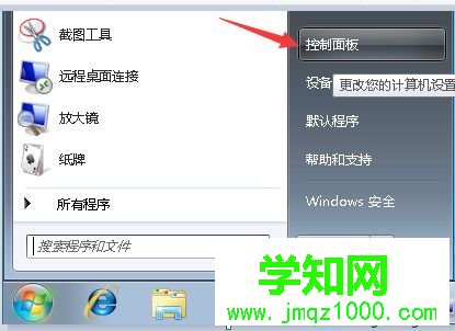 win7系統筆記本如何關閉觸摸板 win7系統筆記本如何關閉觸摸板