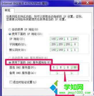 電腦無法連接網絡并診斷提示DNS服務器未響應的解決方法1-3 電腦無法連接網絡并診斷提示DNS服務器未響應的解決方法1-3