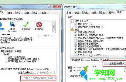windows10系統(tǒng)下網(wǎng)易郵箱無法打開的解決步驟1