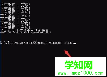 win10系統重置初始化網絡的詳細步驟【圖文】
