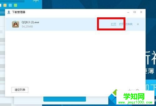 打開文件 打開文件