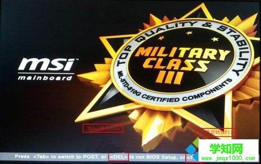 win7怎么設置u盤為第一啟動項 win7 bios設置u盤為第一啟動項方法
