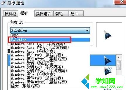 windows7鼠標指針主題包的使用方法 windows7鼠標指針主題包的使用方法