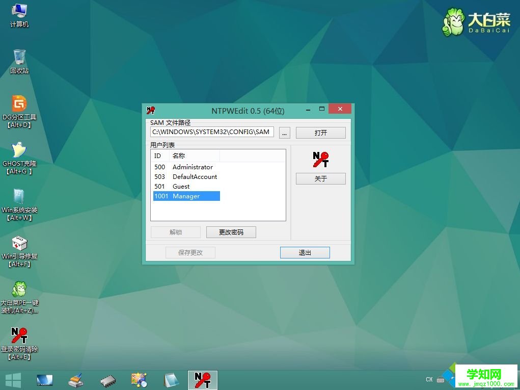 win10登陸密碼破解方法|win10破解管理員密碼教程
