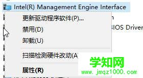 Win10聯想u430p筆記本關機后自動重啟的解決方法一步驟3
