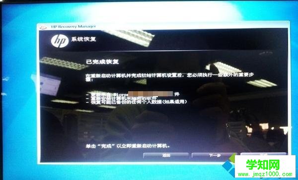 惠普win7筆記本恢復(fù)初始系統(tǒng)步驟7