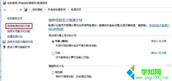 Win10系統只有睡眠沒有休眠選項如何添加