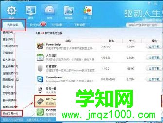 電腦中安裝驅動失敗提示數據錯誤循環冗余檢查的解決方法1 電腦中安裝驅動失敗提示數據錯誤循環冗余檢查的解決方法1