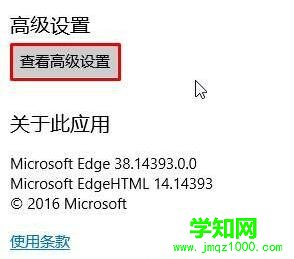 Edge設置bing為默認搜索引擎的步驟2