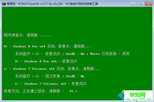 win7怎樣裝win8雙系統|win7win8雙系統安裝教程