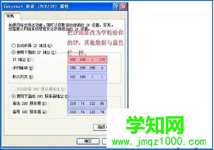 win7系統(tǒng)如何修改ip地址 win7系統(tǒng)如何修改ip地址