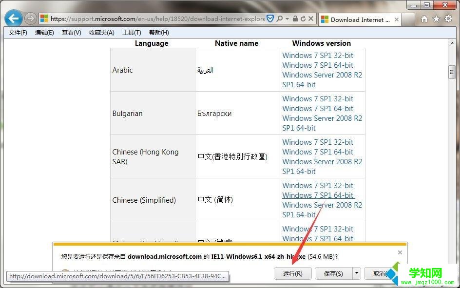 win7將ie瀏覽器升級到最新版本的方法 win7將ie瀏覽器升級到最新版本的方法