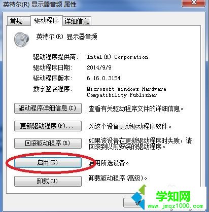 開機沒聲音怎么解決  開機沒聲音怎么解決