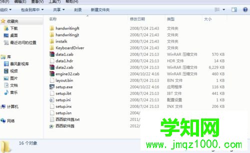 電腦安裝手寫板驅動的詳細步驟