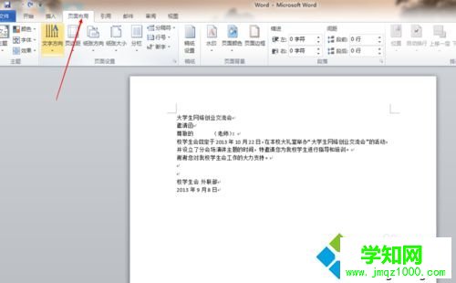 點擊“頁面布局” 點擊“頁面布局”