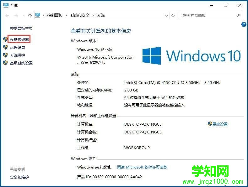 電腦提示無線適配器或訪問點(diǎn)有問題的處理方法 電腦提示無線適配器或訪問點(diǎn)有問題的處理方法