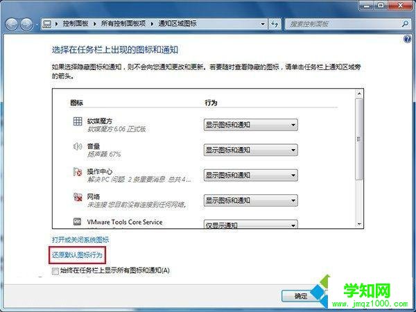 win7系統(tǒng)如何清除電腦使用記錄 win7系統(tǒng)如何清除電腦使用記錄