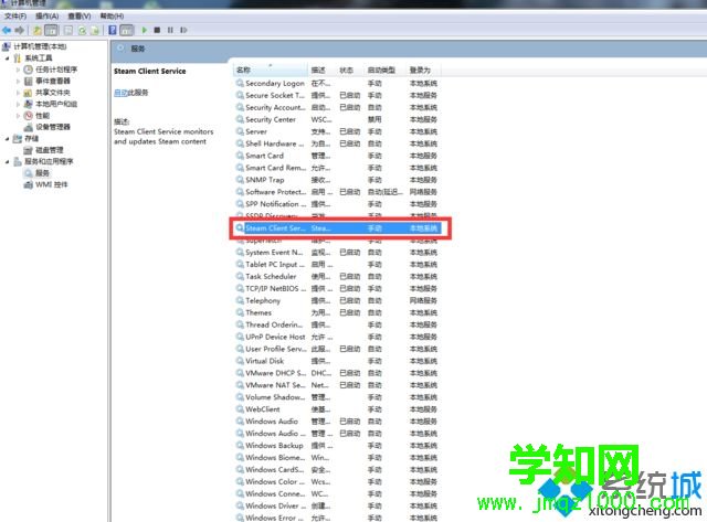 win7玩csgo官方匹配提示vac無法驗證您的游戲會話怎么辦