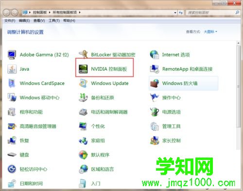 windows10系統電腦切換NVIDIA獨顯和核顯的步驟2