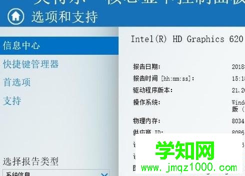 windows10系統(tǒng)下調(diào)整數(shù)字振動(dòng)的方法 windows10系統(tǒng)下調(diào)整數(shù)字振動(dòng)的方法