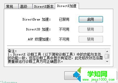 windows10 direct 3d加速不可用的處理方法 windows10 direct 3d加速不可用的處理方法