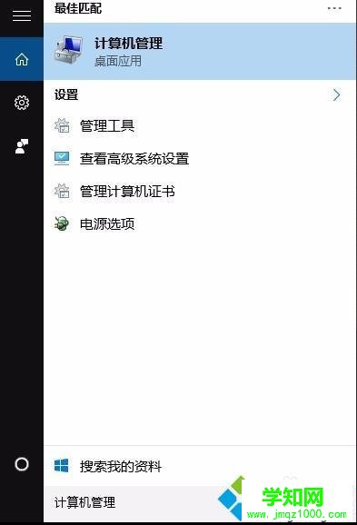win10下禁止autodesk開機自啟的步驟1.1