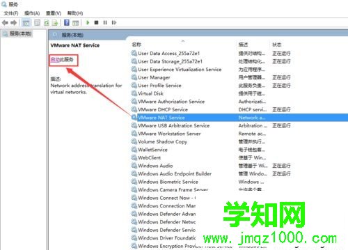 win10打開VMware虛擬機出現“內部錯誤”的解決方法 win10打開VMware虛擬機出現“內部錯誤”的解決方法