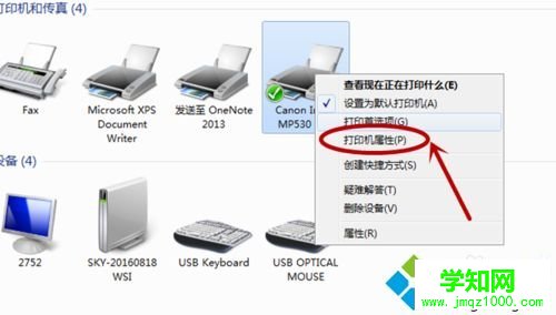 教你設置win7打印機IP地址和端口的詳細步驟