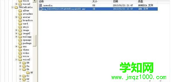 win10系統微信語音在哪個文件夾?win10打開微信語音文件夾的方法 win10系統微信語音在哪個文件夾?win10打開微信語音文件夾的方法