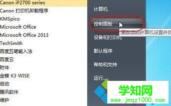 控制面板 控制面板