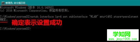 win10設置mtu值的方法一步驟3 win10設置mtu值的方法一步驟3
