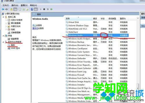 找到“Windows audio”服務