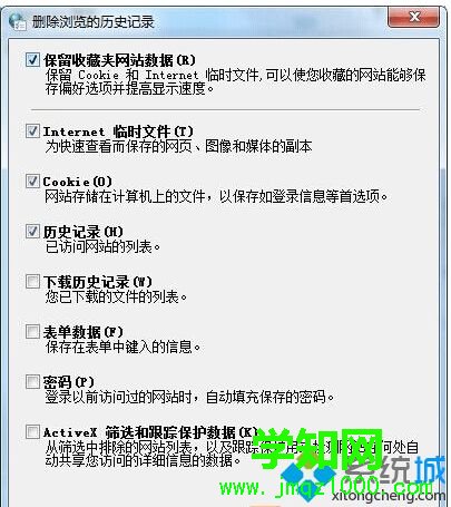 win7使用ie瀏覽器訪問網(wǎng)頁(yè)顯示緩慢、卡死的解決方法